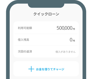 STEP3.お金を受け取る
