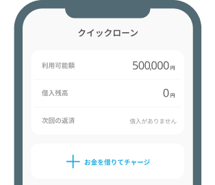 STEP4.お金を受け取る