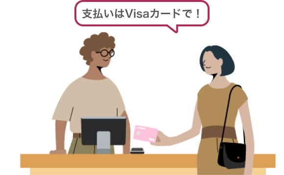 支払いはVisaカードで！