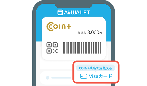 エアウォレットアプリから「Visaカード」をタップ