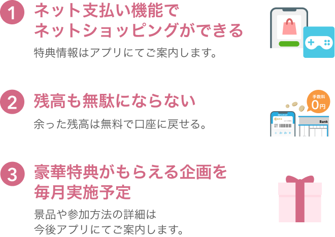 エアウォレットの支払い機能３つのポイント
