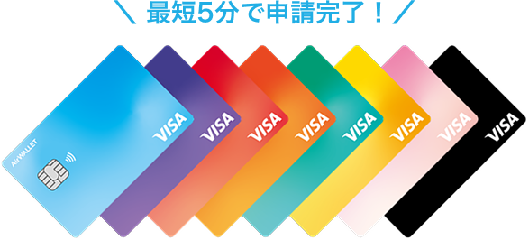 お店でもネットでも使えるリアルカードを発行