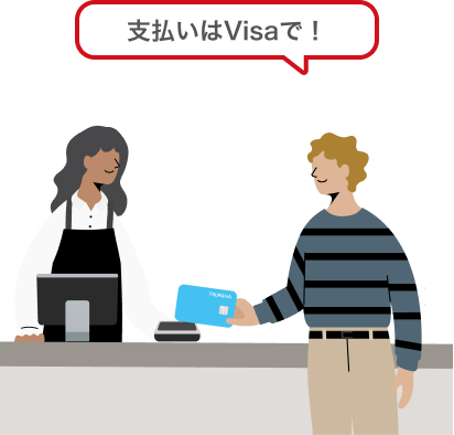 支払いはVisaで!