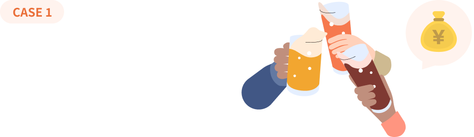 飲み会が続いてお金が足りないときに