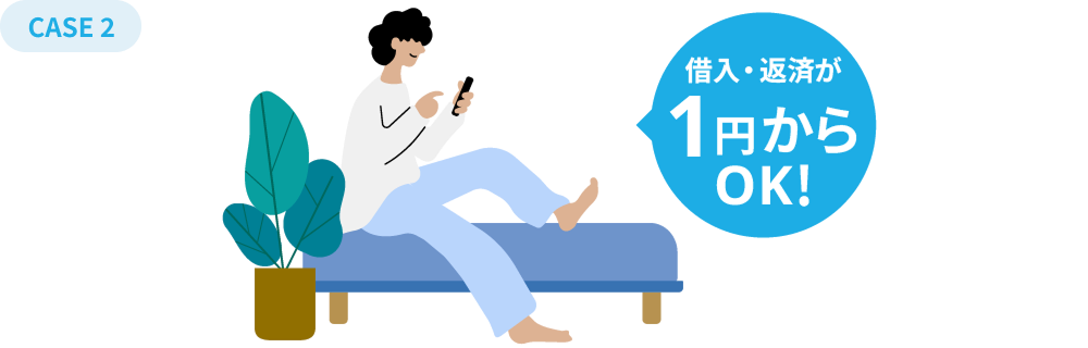 少額から試せて安心