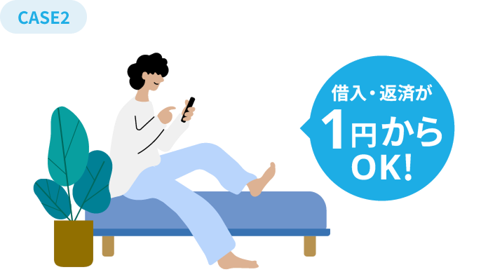 少額から試せて安心
