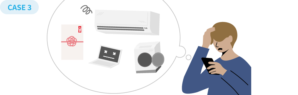 急な出費に対応できる