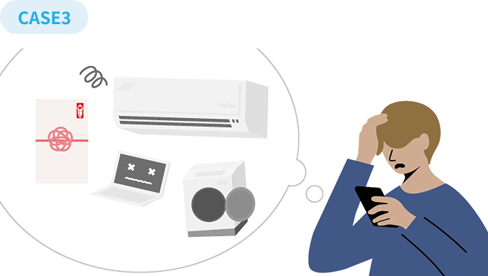 急な出費に対応できる