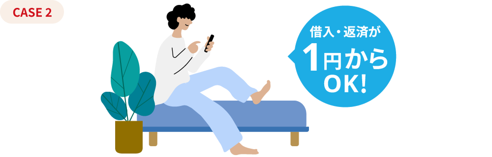 少額から試せて安心