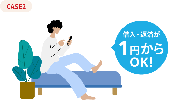 少額から試せて安心