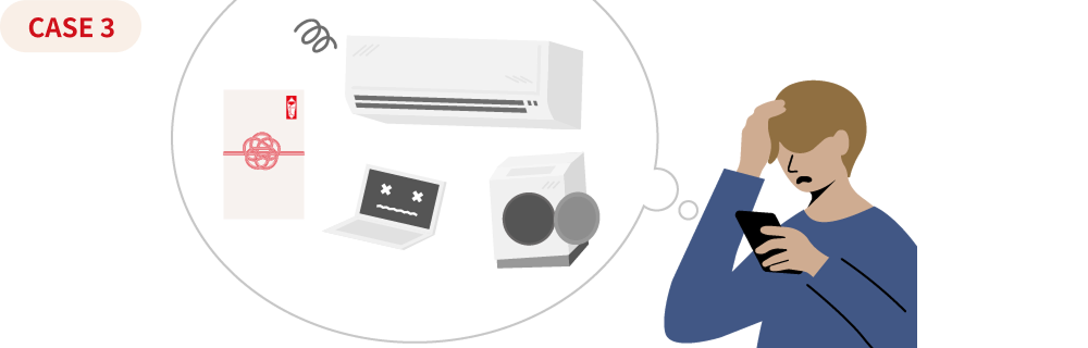 急な出費に対応できる