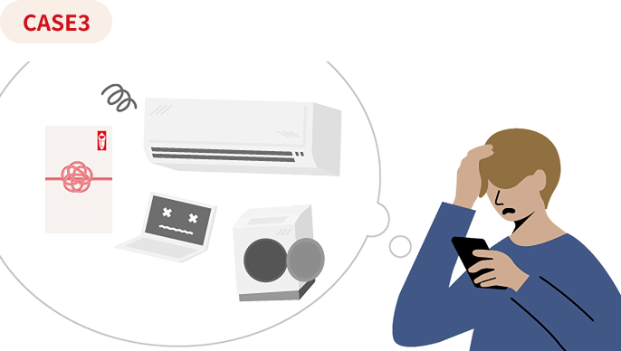 急な出費に対応できる