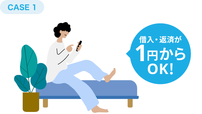 少額から試せて安心