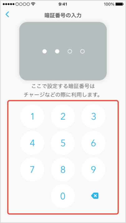 カナ氏名の入力 2