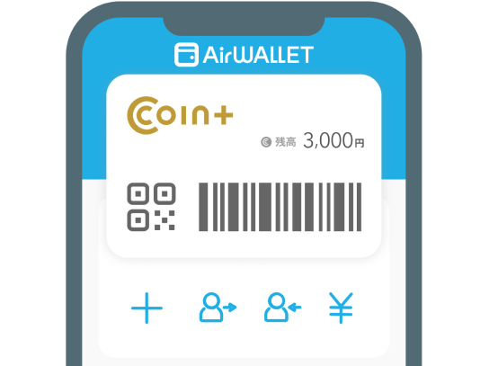 エアウォレットアプリ