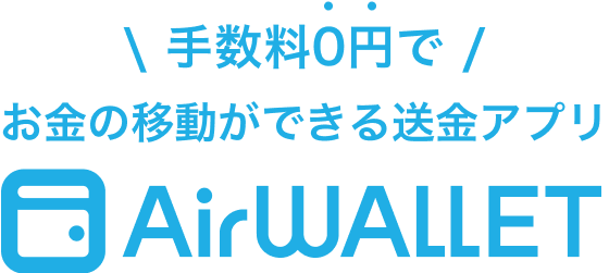 AirWallet