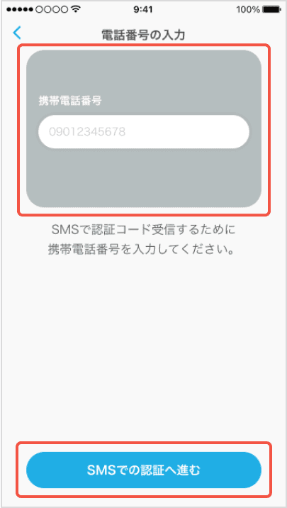 電話番号の入力 1