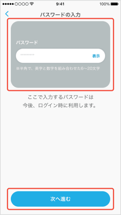 電話番号の入力 3