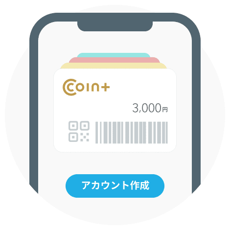 COIN+アカウント作成