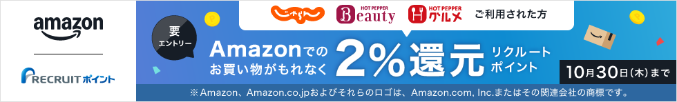 2509_Amazon3サイト利用促進検証
