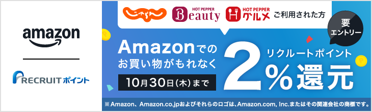 2509_Amazon3サイト利用促進検証