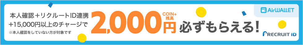 COIN+eKYCキャンペーン