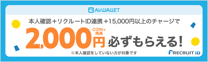 COIN+eKYCキャンペーン