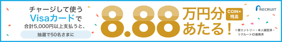 2603_COIN+プリカCP