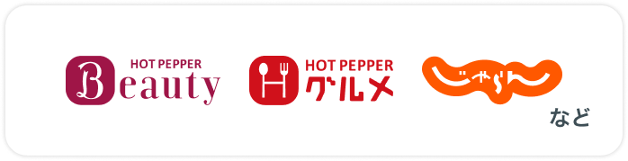 au IDと連携したPonta会員IDでPontaWeb（リクルートID）ログインするとポイントがたまる・つかえるお店/サービスがふえる！ 関連画像