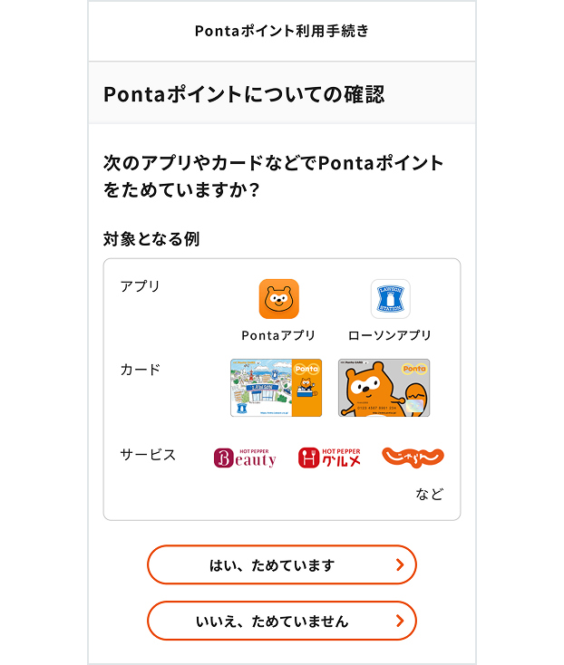 「未連携」の場合 関連画像