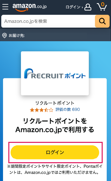 Amazonアカウントにログインまたはアカウントを作成