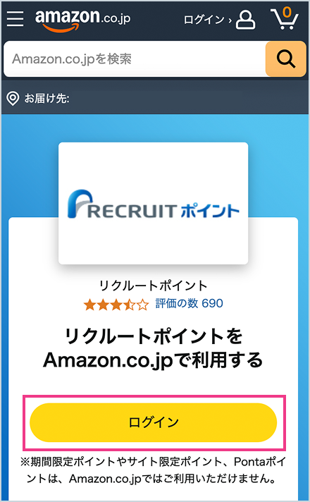 Amazonアカウントにログインまたはアカウントを作成 関連画像