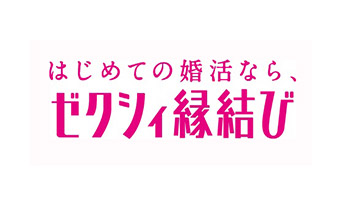 リクルートの結婚サービス あなたのウェディングをサポート リクルート